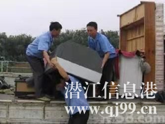 潛江市廣華周邊鄉(xiāng)鎮(zhèn)縣市專(zhuān)業(yè)（三輪）貨運(yùn)搬家快捷服務(wù)中心
